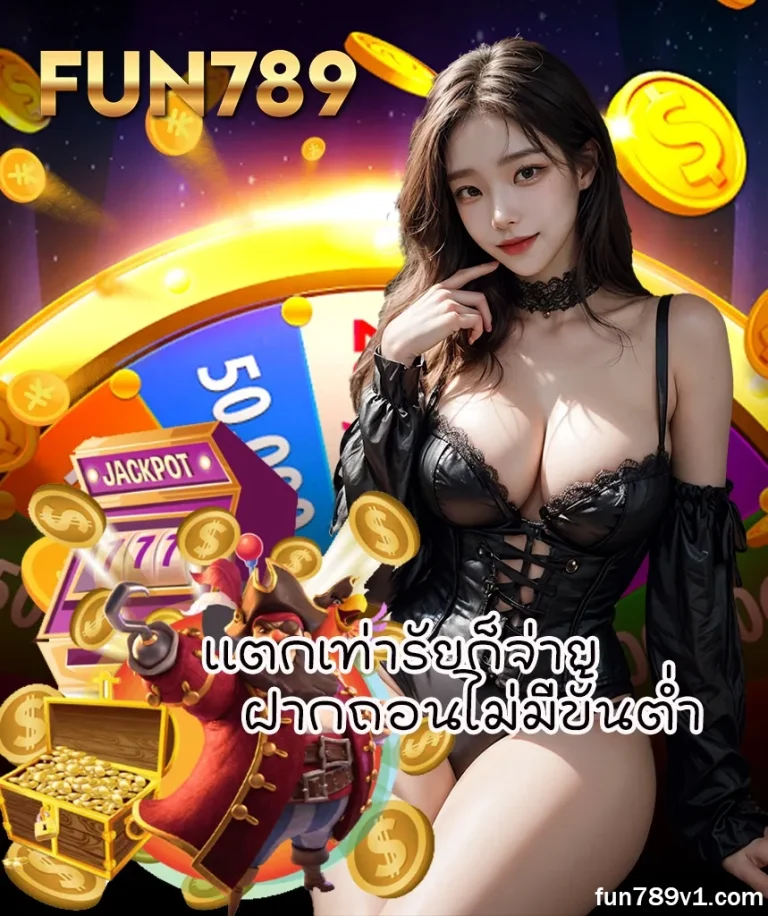 fun789 app